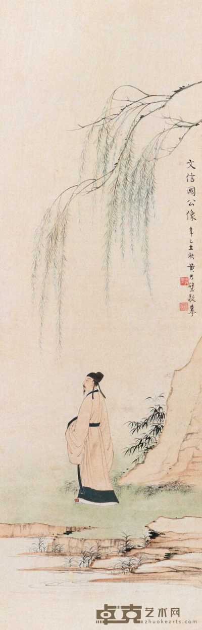 黄君璧 辛巳（1941年）作 文天祥 立轴 106×34.2cm